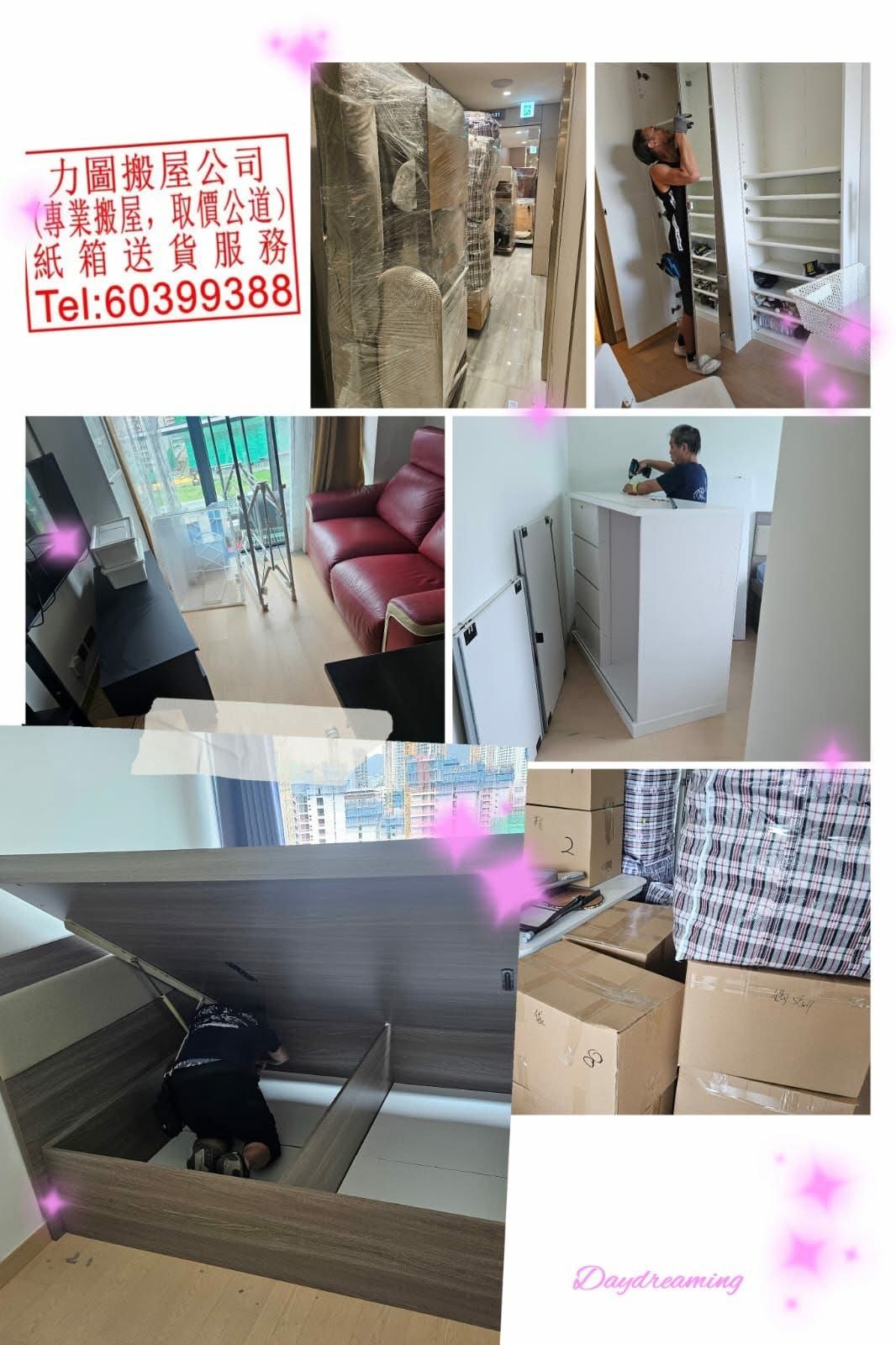 力圖搬運公司 2